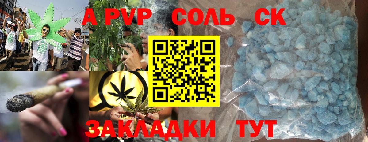 Alpha-PVP Соль Сокол