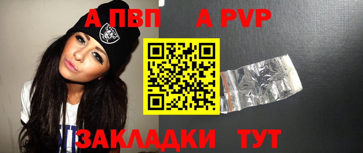 А ПВП мука  Alfa_PVP Соль  Вход с VPN  Alfa_PVP Crystall  Сокол 