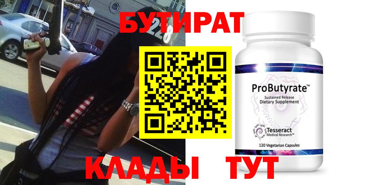 Бутират оксибутират Сокол