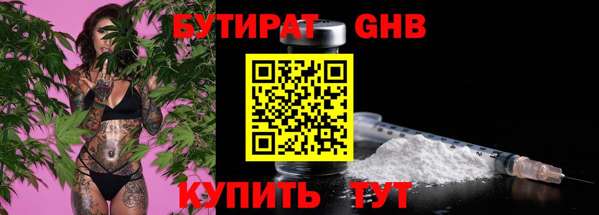 Сокол  Бутират BDO  Вход с VPN 