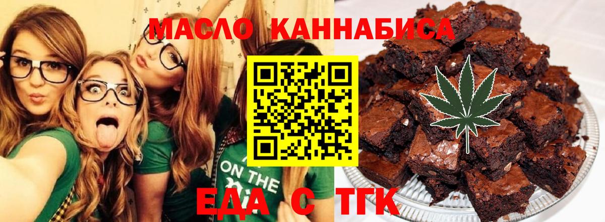 Canna-Cookies марихуана Сокол