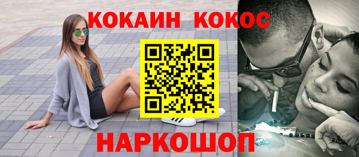 Сокол  КОКАИН  что такое   Кокаин 98%  Cocaine Перу  Вход с VPN 