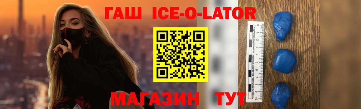 Сокол  ГАШ Ice-O-Lator  Вход с VPN 