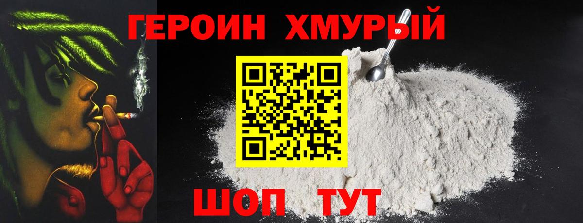 Героин гречка  Вход с VPN  Сокол 