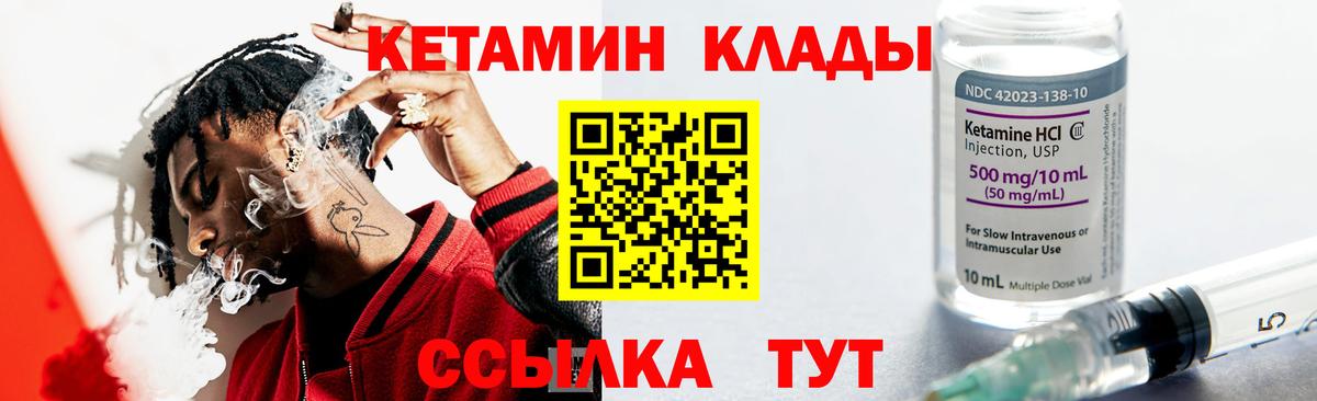 Кетамин VHQ Сокол
