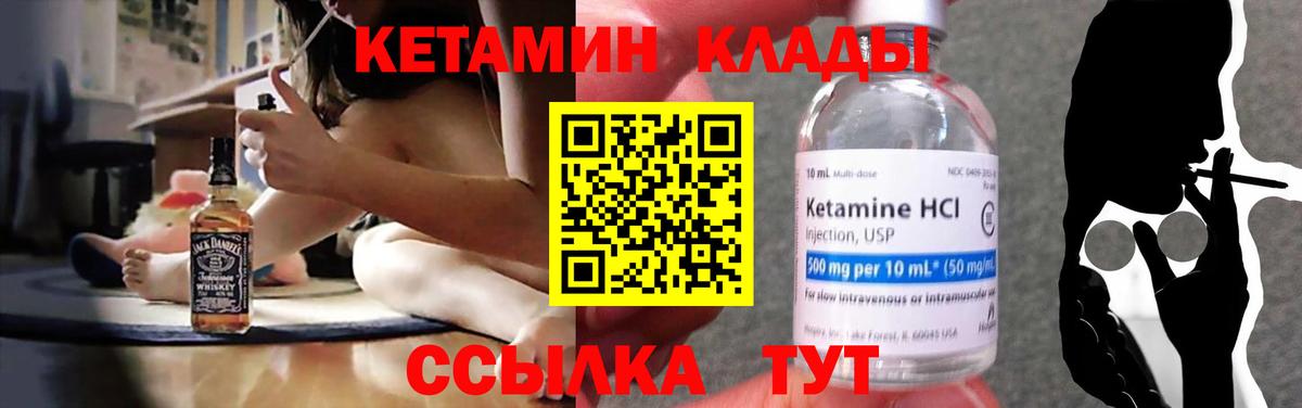 площадка Telegram  Кетамин ketamine  Кетамин VHQ  Вход с VPN  Сокол 