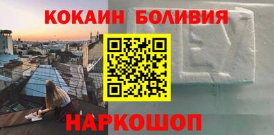 кокаин Партизанск