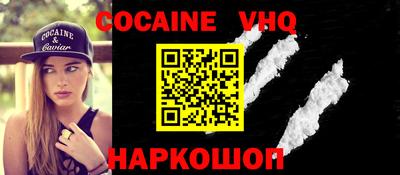 кокаин Партизанск