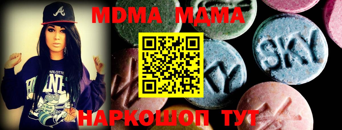 MDMA crystal  Вход с VPN  MDMA молли  Сокол 