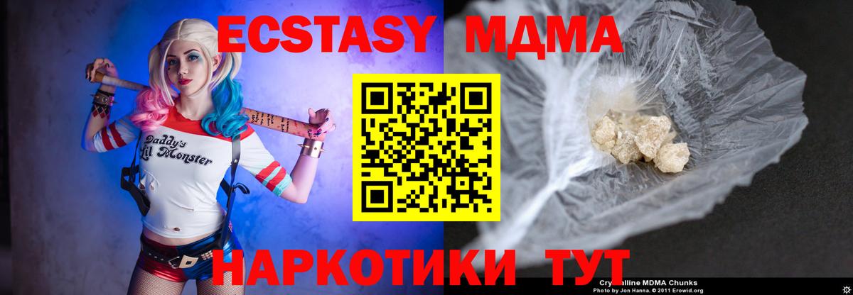 MDMA кристаллы Сокол