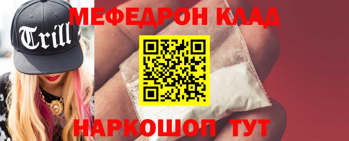 МЯУ-МЯУ  Меф кристаллы  Вход с VPN  Сокол  МЯУ-МЯУ кристаллы 