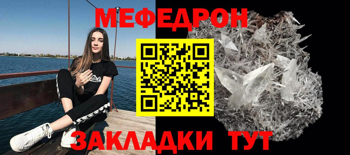 Меф мяу мяу кристаллы Сокол