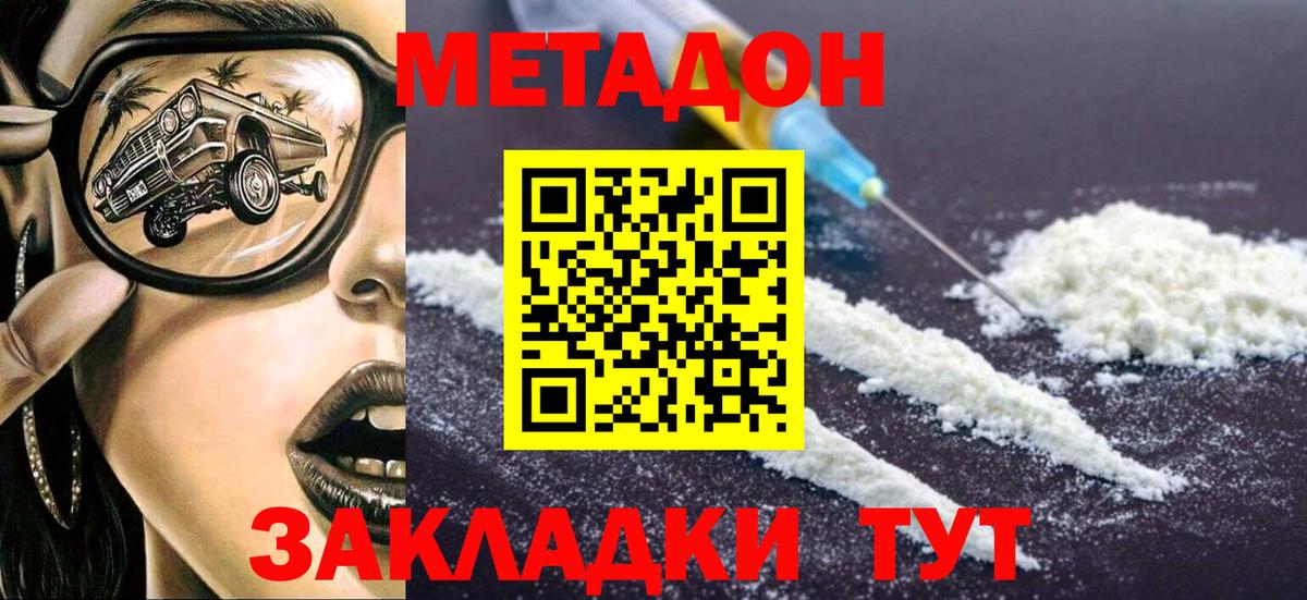 Сокол  МЕТАДОН белоснежный  Вход с VPN 