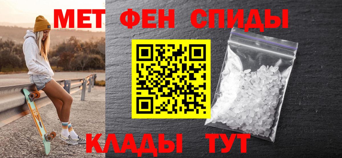 МЕТАМФЕТАМИН кристалл  МЕТАМФЕТАМИН кристалл  Вход с VPN  Сокол 