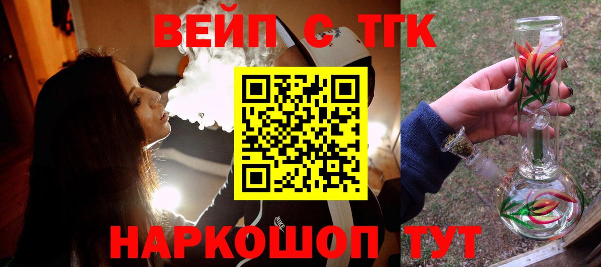 ТГК гашишное масло  OMG как зайти  Сокол  Дистиллят ТГК концентрат  Вход с VPN 