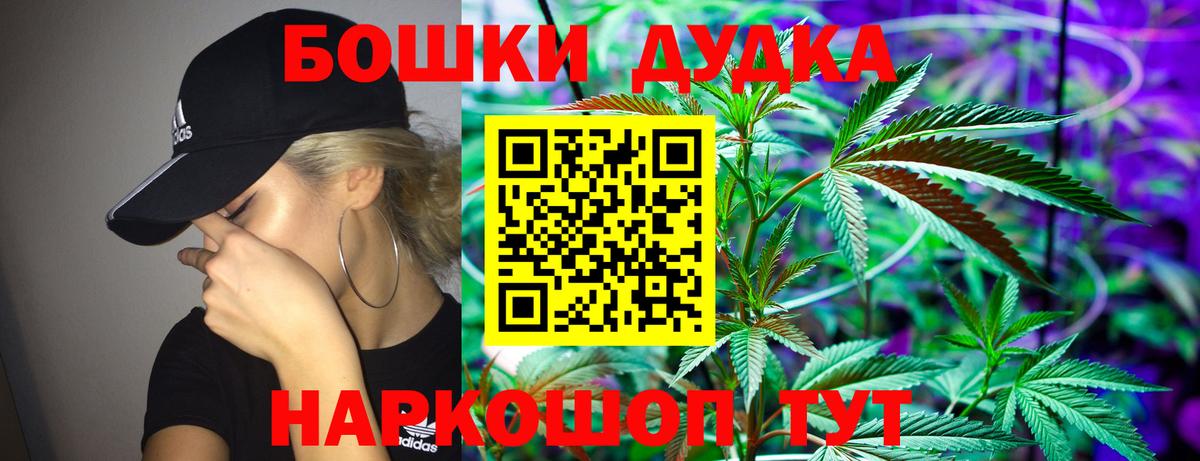 Бошки Шишки гибрид  Шишки марихуана план  Марихуана AK-47  Вход с VPN  Сокол  Бошки Шишки семена 